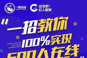 尼克派：新号起号500人在线私家课，1天极速起号原理/策略/步骤拆解