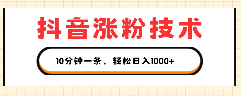 搜索引擎排名SEO培训课程「搜索引擎推广全系可复制，打造精准被动流量系统」