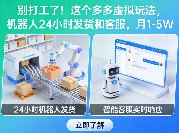 无人小游戏直播：0基础也能做的轻资产副业，解锁无人直播盈利新玩法，轻松月入1W+【揭秘】