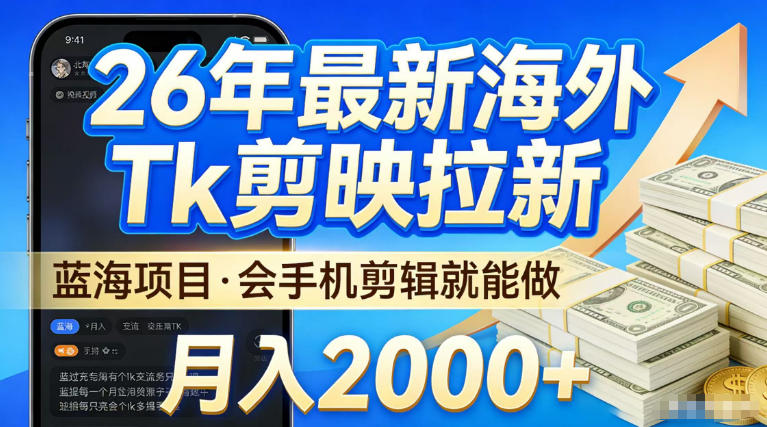 抖音掘金新玩法，14条作品涨粉4.7W，流量巨猛适合起号，小白0基础速成，保姆级拆解
